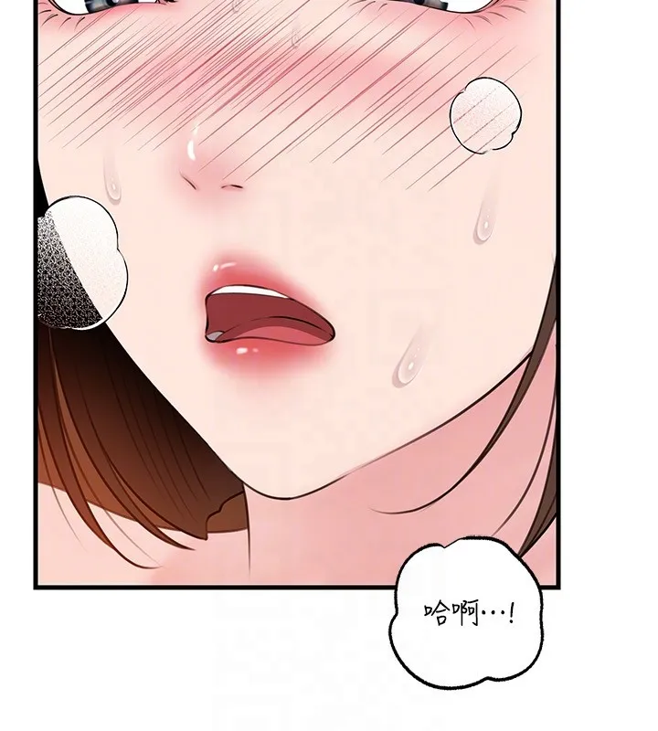 岳母为何那样 第89話-小姨子的自慰秀 第135页