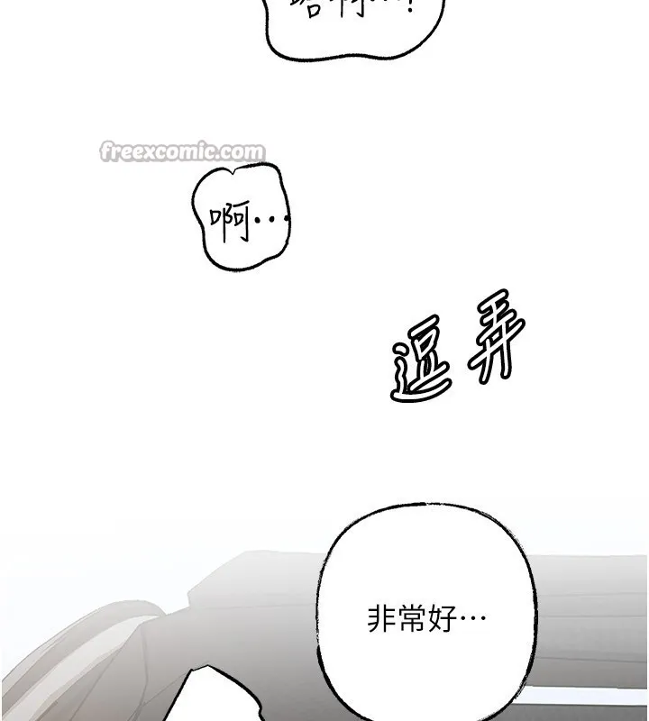 岳母为何那样 第89話-小姨子的自慰秀 第140页