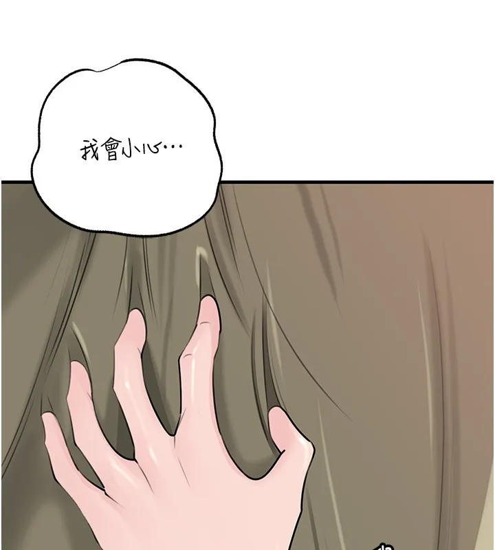 岳母为何那样 第89話-小姨子的自慰秀 第77页
