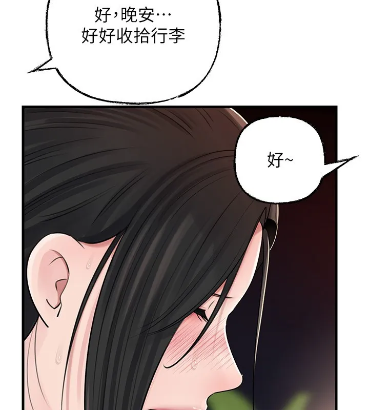 岳母为何那样 第89話-小姨子的自慰秀 第60页