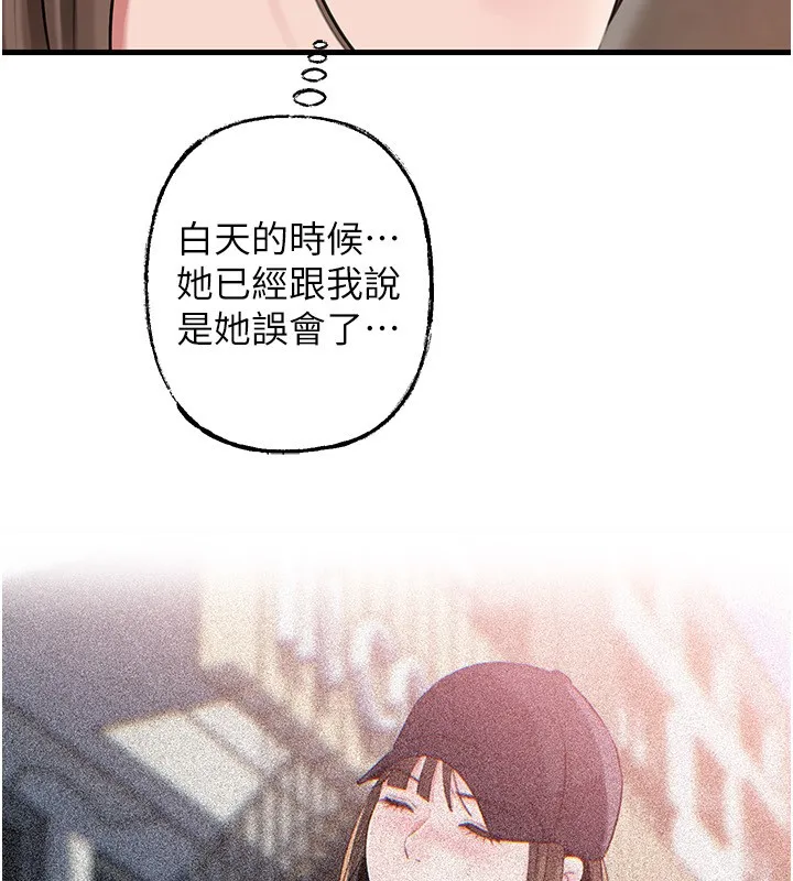 岳母为何那样 第89話-小姨子的自慰秀 第20页