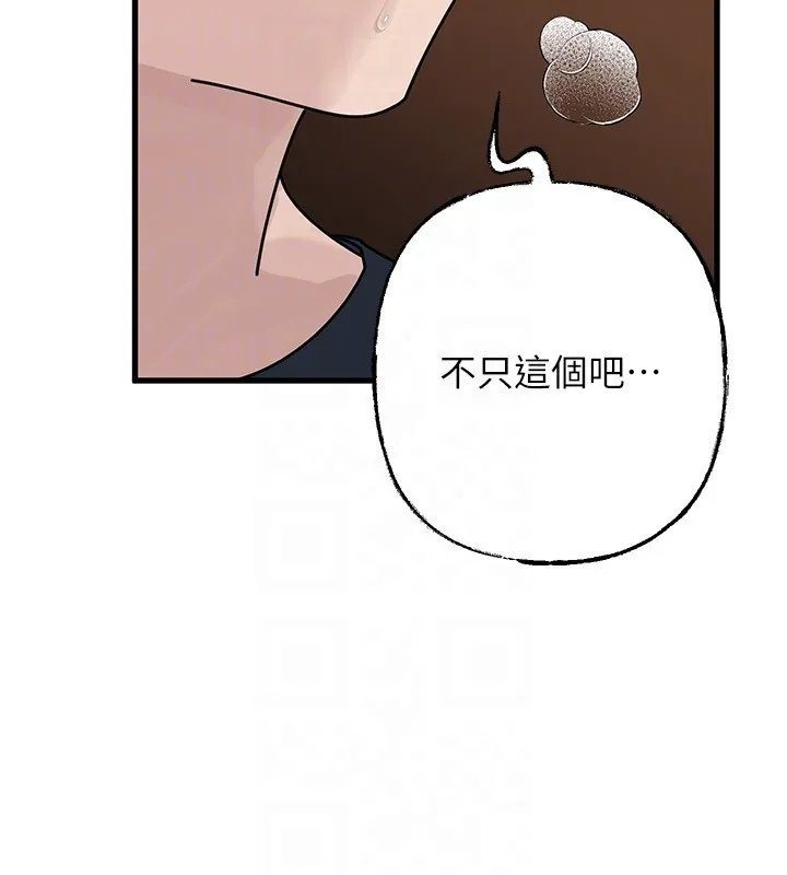 岳母为何那样 第89話-小姨子的自慰秀 第123页
