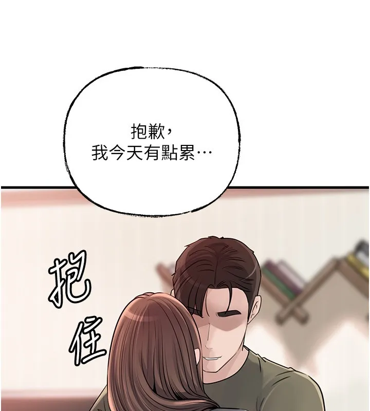岳母为何那样 第89話-小姨子的自慰秀 第85页