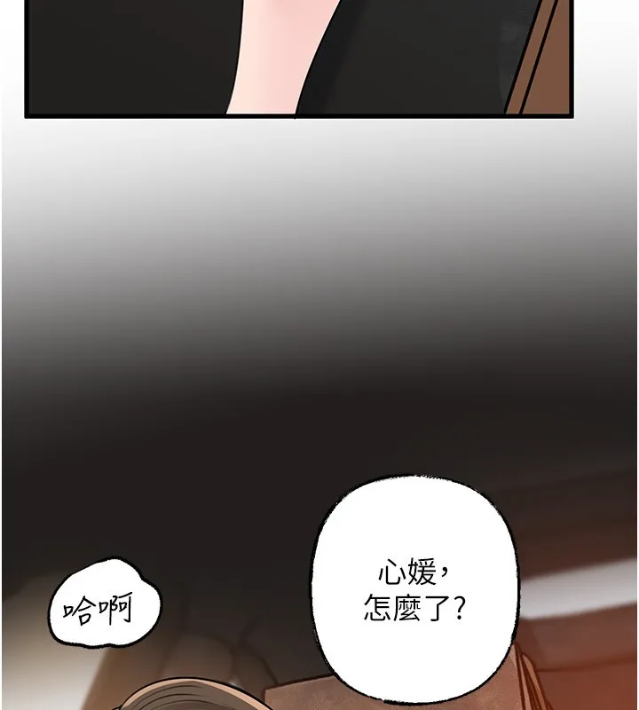 岳母为何那样 第89話-小姨子的自慰秀 第110页