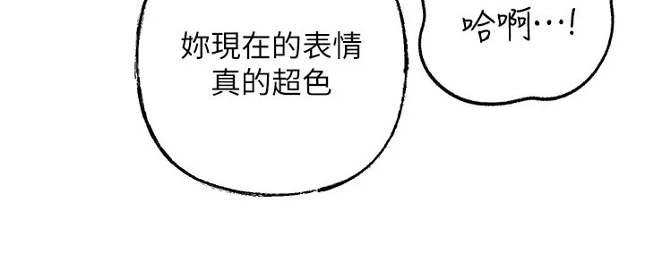 岳母为何那样 第89話-小姨子的自慰秀 第146页