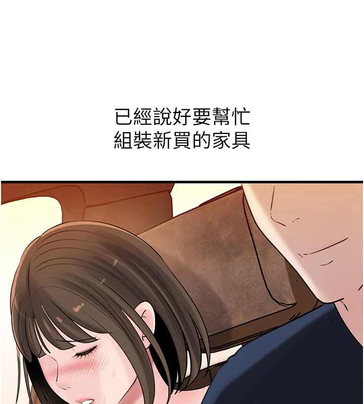 岳母为何那样 第89話-小姨子的自慰秀 第106页