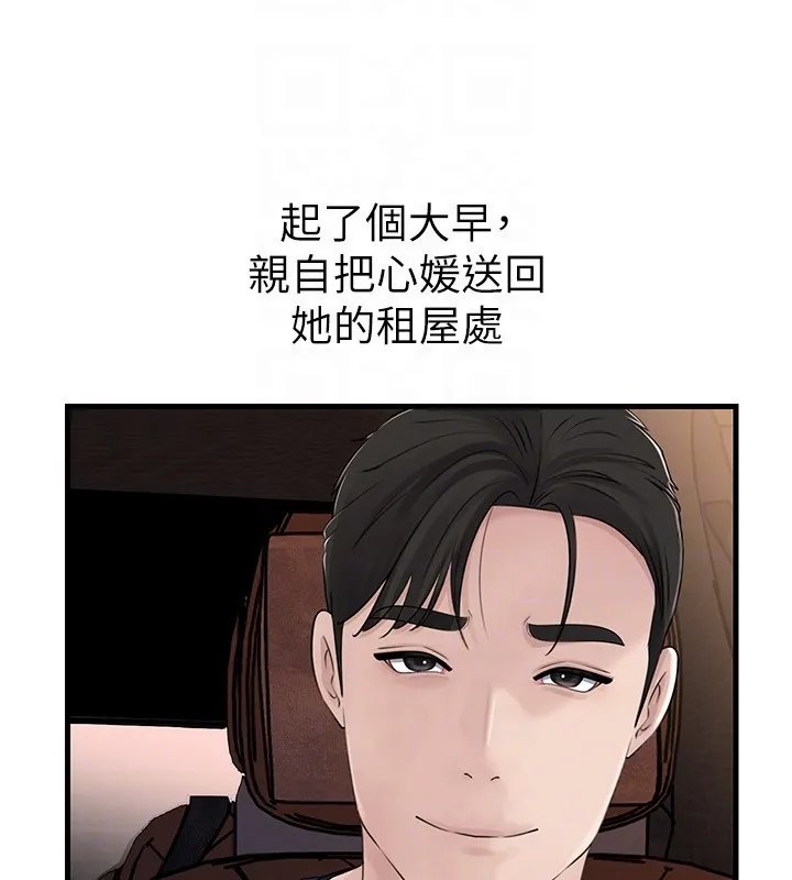 岳母为何那样 第89話-小姨子的自慰秀 第103页