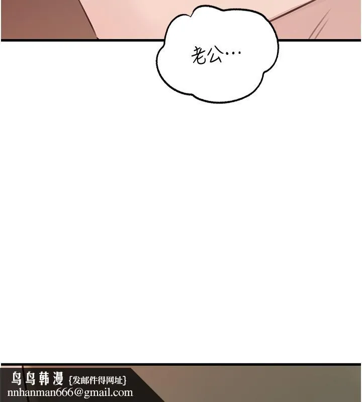 岳母为何那样 第89話-小姨子的自慰秀 第80页