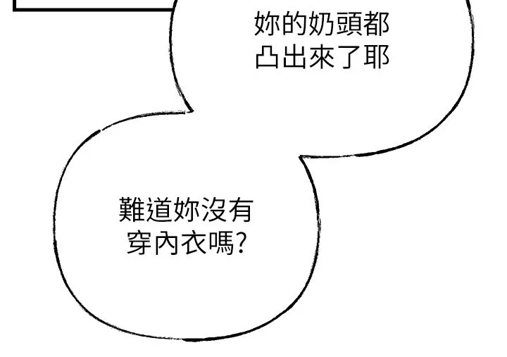 岳母为何那样 第89話-小姨子的自慰秀 第116页
