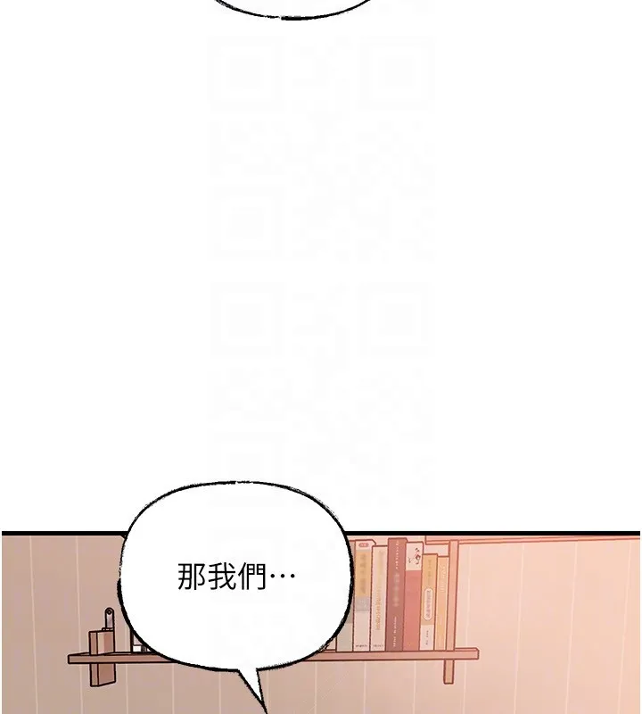 岳母为何那样 第89話-小姨子的自慰秀 第64页