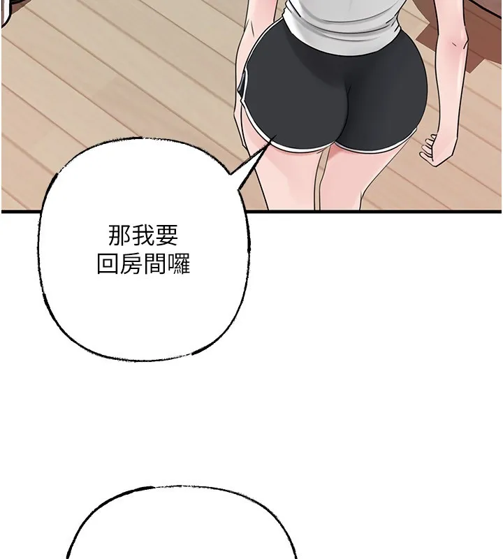岳母为何那样 第89話-小姨子的自慰秀 第59页