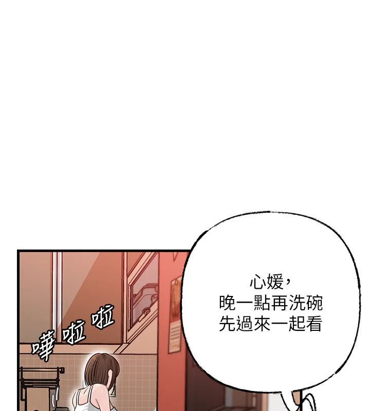 岳母为何那样 第89話-小姨子的自慰秀 第13页