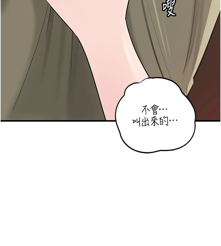 岳母为何那样 第89話-小姨子的自慰秀 第78页
