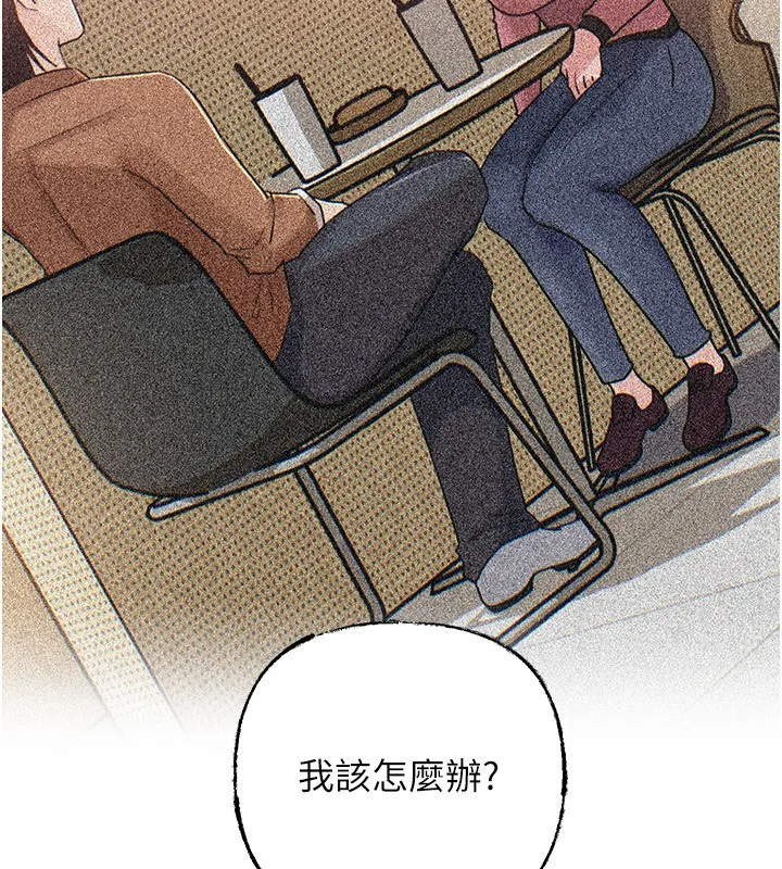 岳母为何那样 第89話-小姨子的自慰秀 第23页