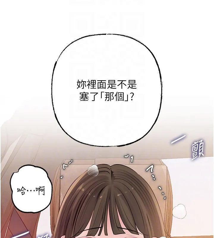 岳母为何那样 第89話-小姨子的自慰秀 第124页
