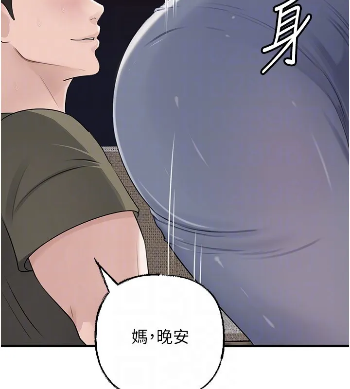 岳母为何那样 第89話-小姨子的自慰秀 第63页