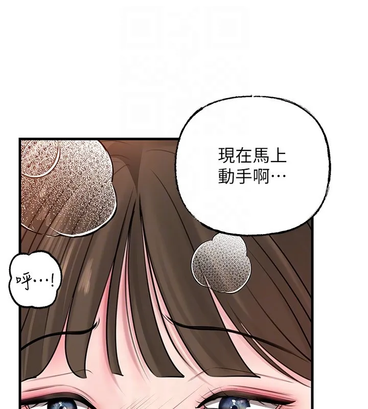 岳母为何那样 第89話-小姨子的自慰秀 第134页