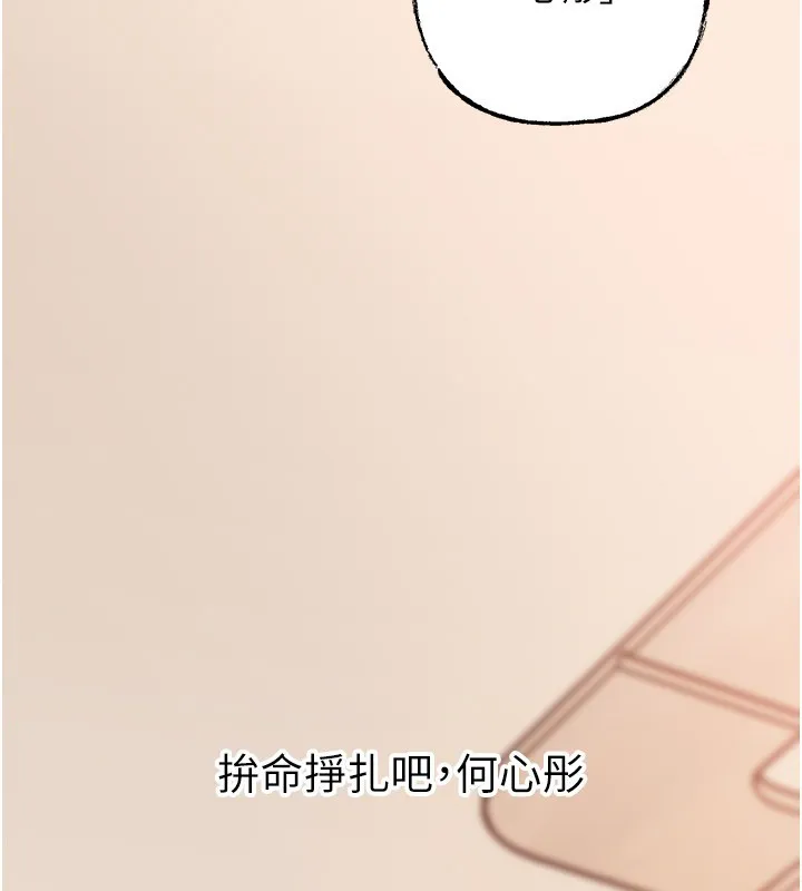 岳母为何那样 第89話-小姨子的自慰秀 第92页