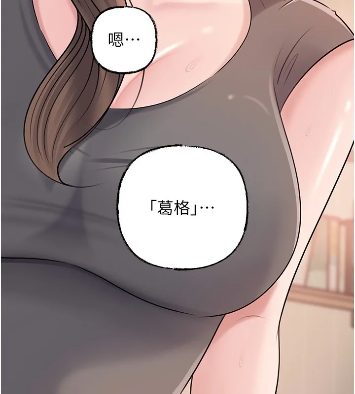 岳母为何那样 第89話-小姨子的自慰秀 第94页