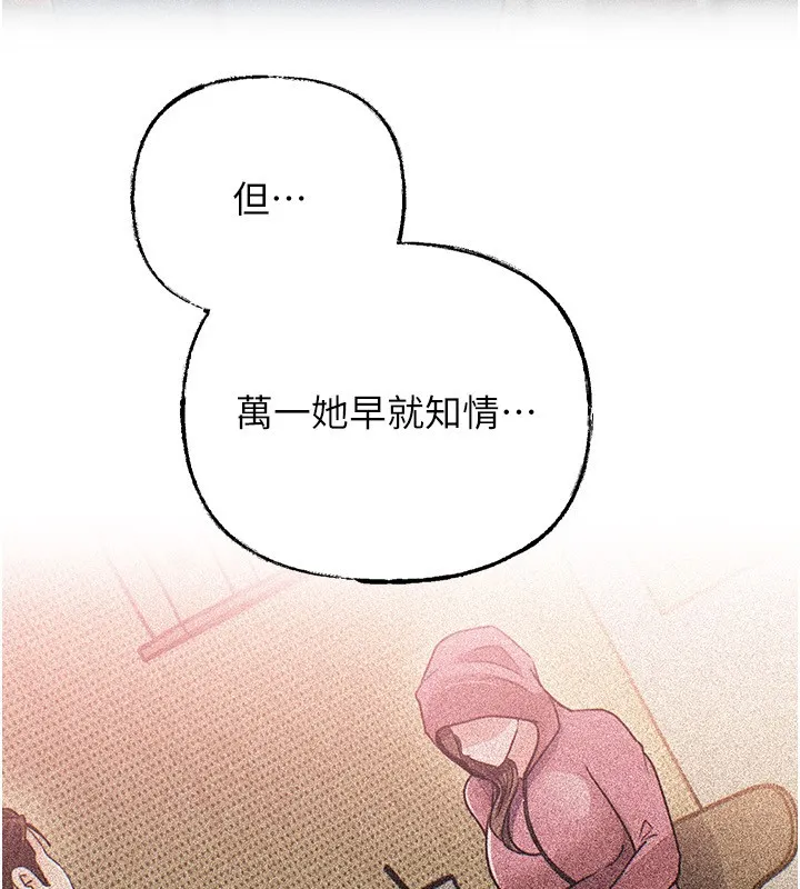 岳母为何那样 第89話-小姨子的自慰秀 第22页