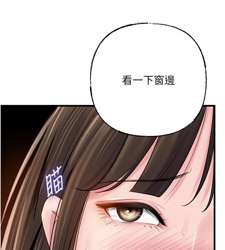 岳母为何那样 第89話-小姨子的自慰秀 第147页