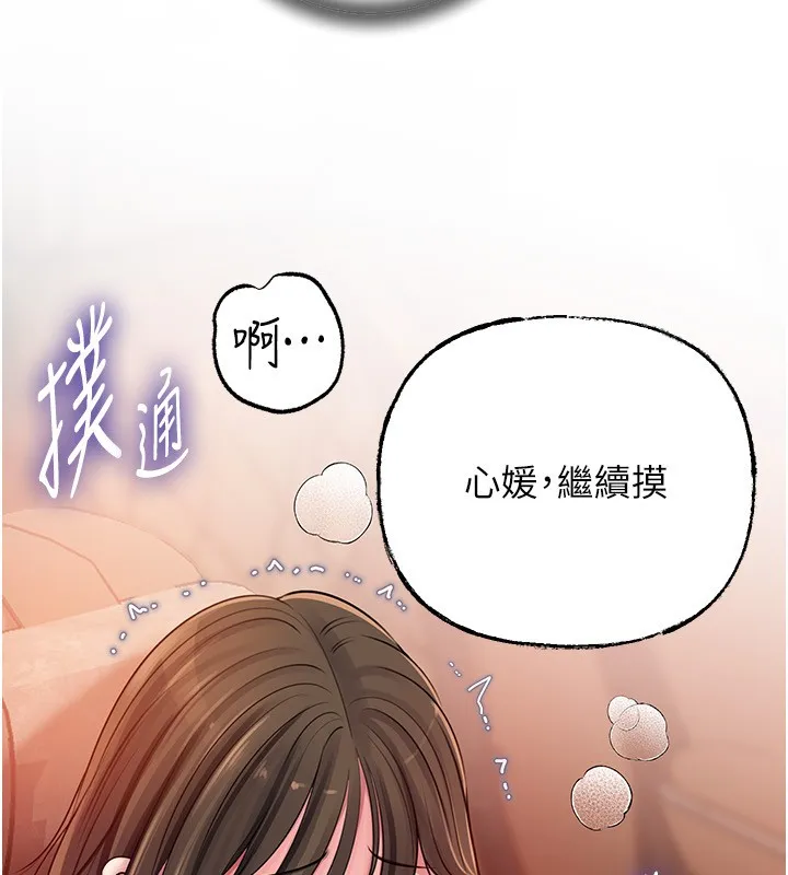 岳母为何那样 第89話-小姨子的自慰秀 第151页