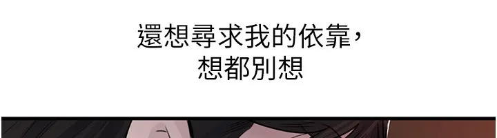岳母为何那样 第89話-小姨子的自慰秀 第90页