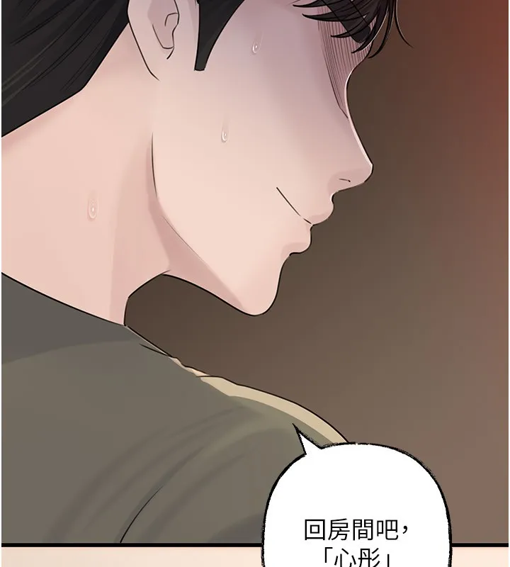 岳母为何那样 第89話-小姨子的自慰秀 第91页
