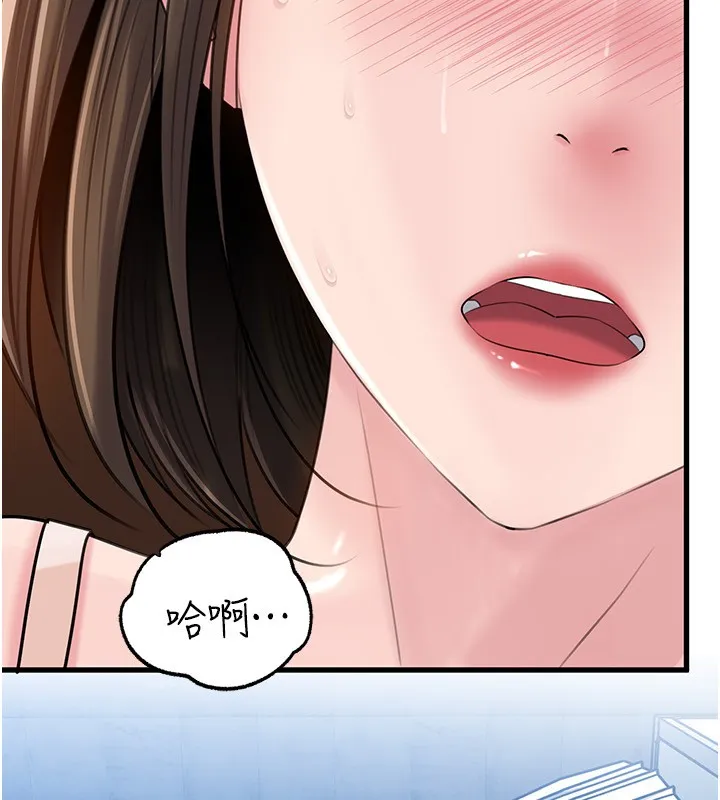 岳母为何那样 第89話-小姨子的自慰秀 第148页