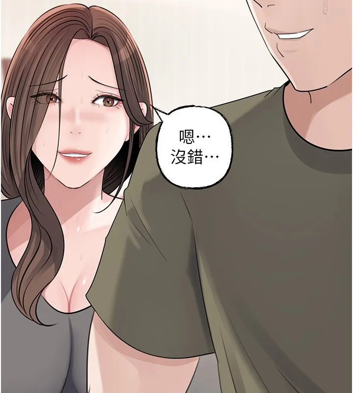 岳母为何那样 第89話-小姨子的自慰秀 第88页
