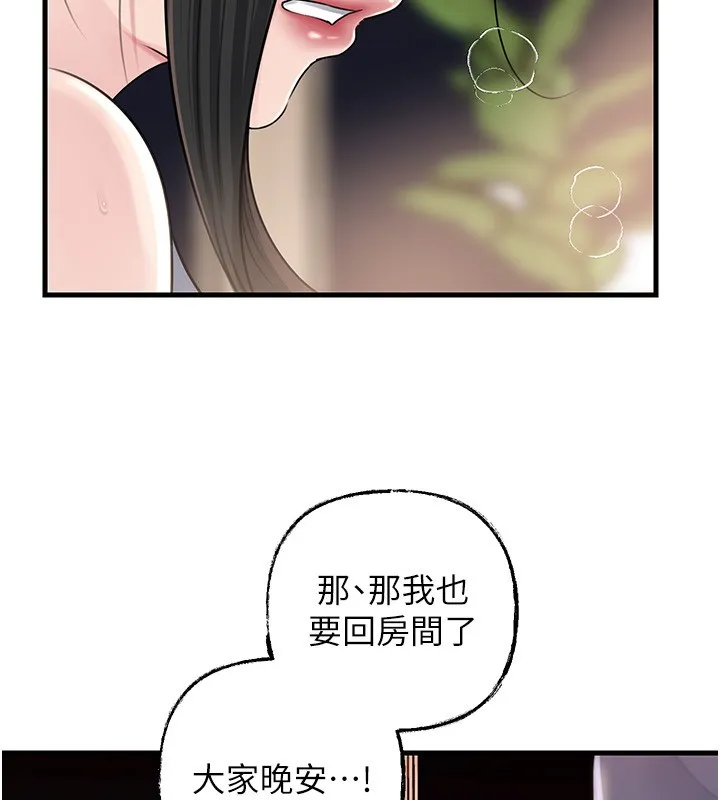 岳母为何那样 第89話-小姨子的自慰秀 第61页