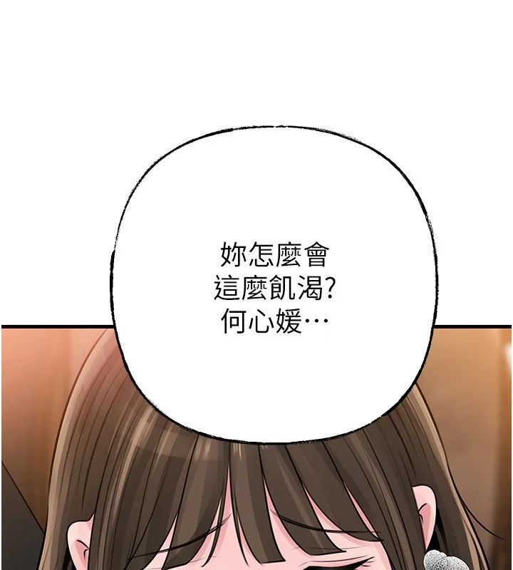 岳母为何那样 第89話-小姨子的自慰秀 第117页