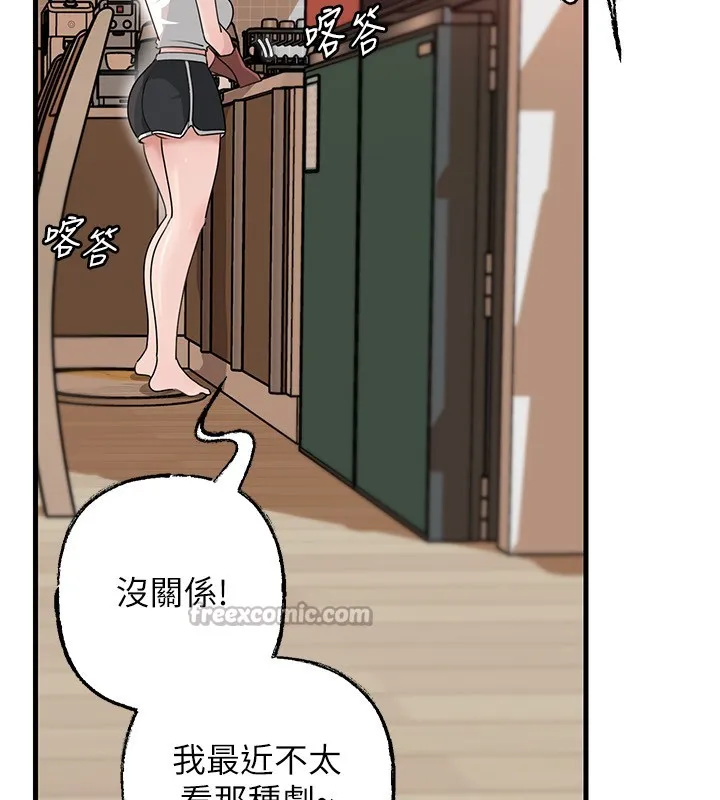 岳母为何那样 第89話-小姨子的自慰秀 第14页