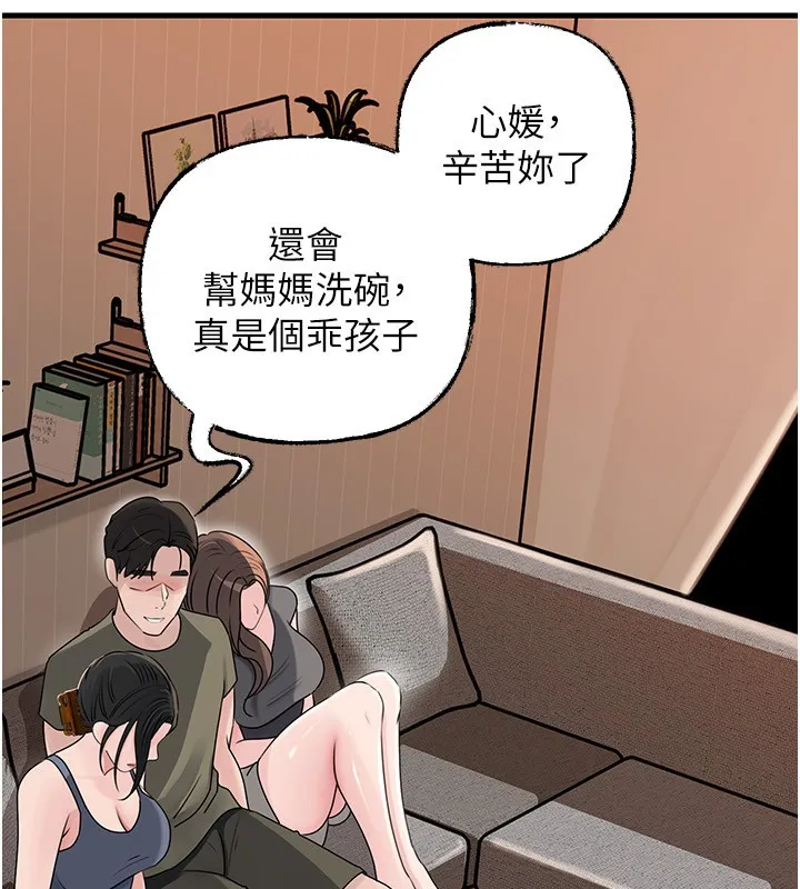 岳母为何那样 第89話-小姨子的自慰秀 第57页