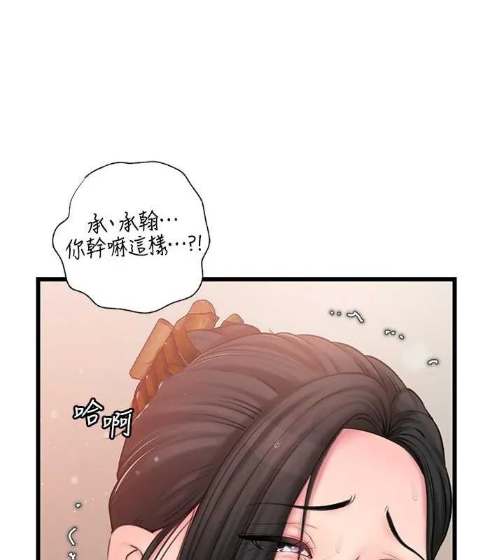岳母为何那样 第30話-拆穿岳母的偷窺癖 第57页