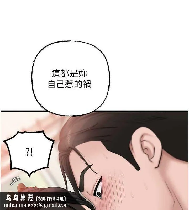 岳母为何那样 第30話-拆穿岳母的偷窺癖 第59页