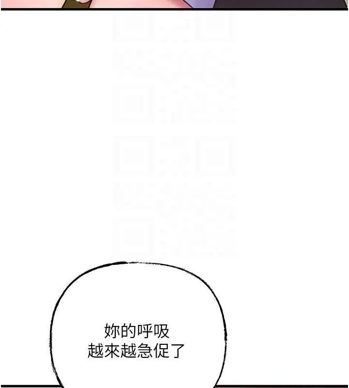 岳母为何那样 第30話-拆穿岳母的偷窺癖 第90页