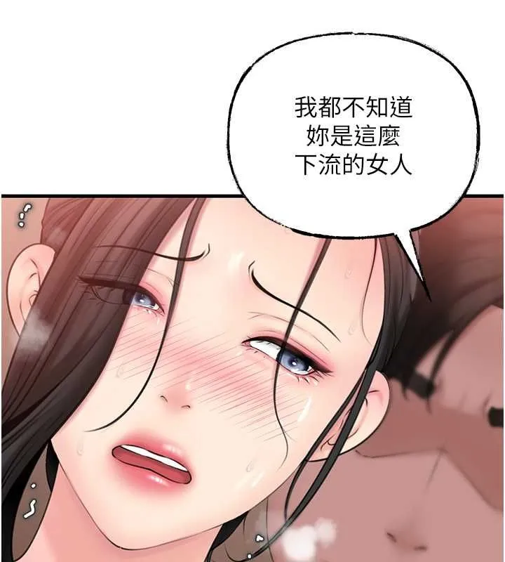岳母为何那样 第30話-拆穿岳母的偷窺癖 第82页