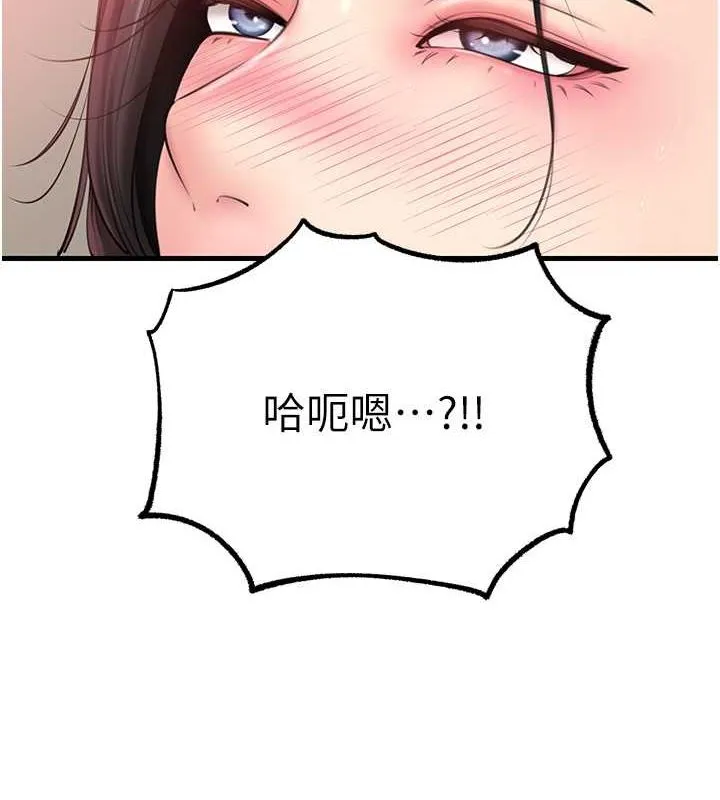 岳母为何那样 第30話-拆穿岳母的偷窺癖 第26页