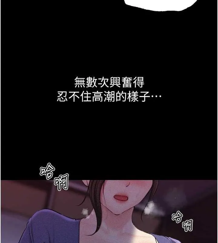岳母为何那样 第30話-拆穿岳母的偷窺癖 第100页