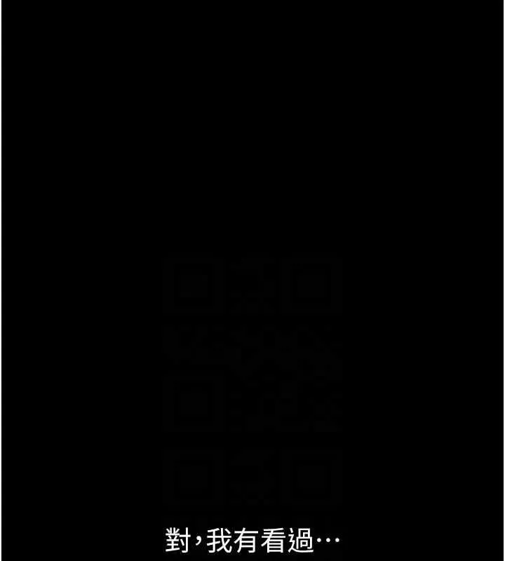 岳母为何那样 第30話-拆穿岳母的偷窺癖 第95页