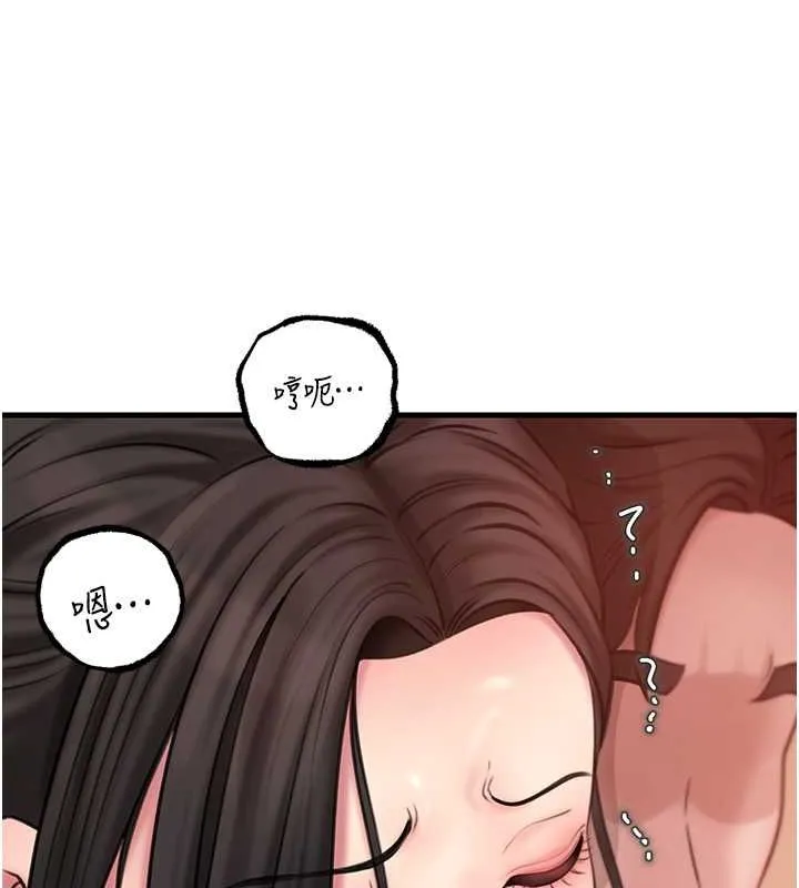 岳母为何那样 第30話-拆穿岳母的偷窺癖 第55页