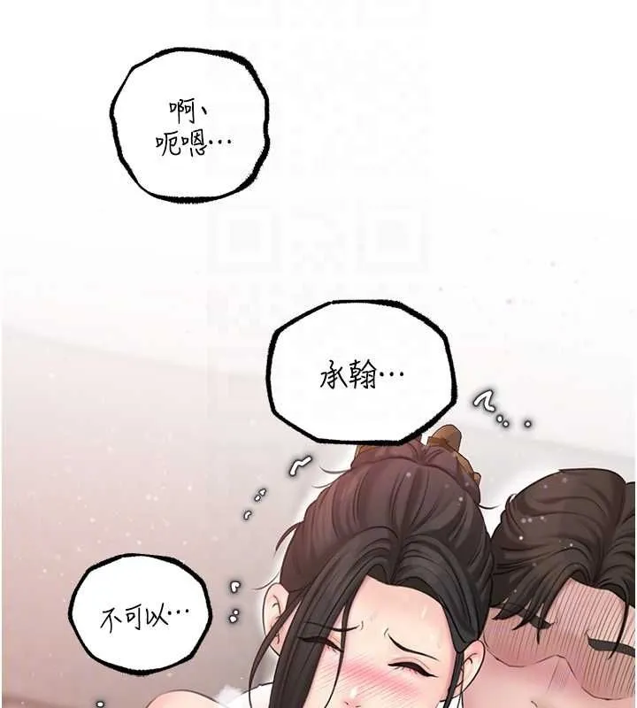 岳母为何那样 第30話-拆穿岳母的偷窺癖 第88页