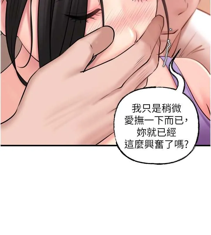 岳母为何那样 第30話-拆穿岳母的偷窺癖 第56页