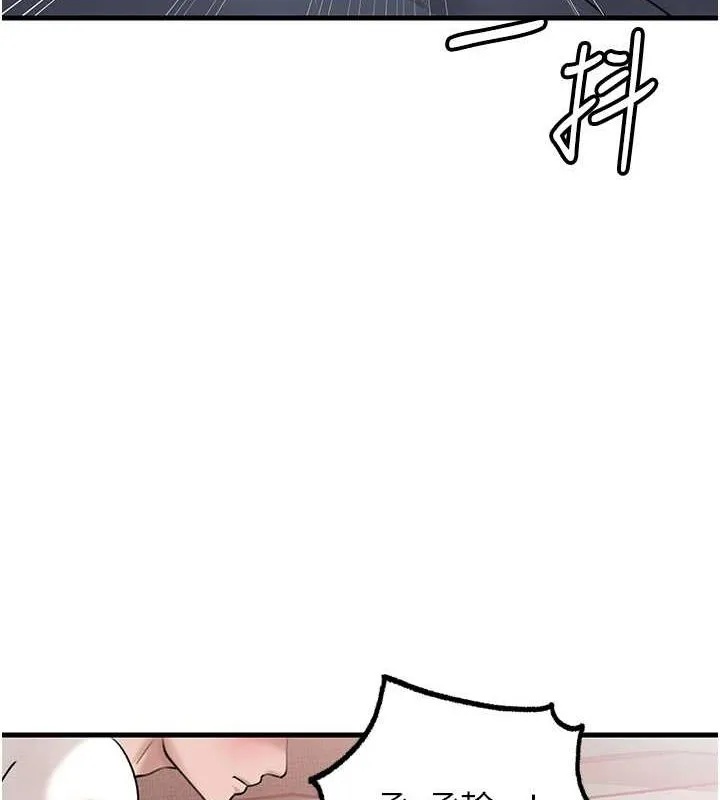 岳母为何那样 第30話-拆穿岳母的偷窺癖 第5页