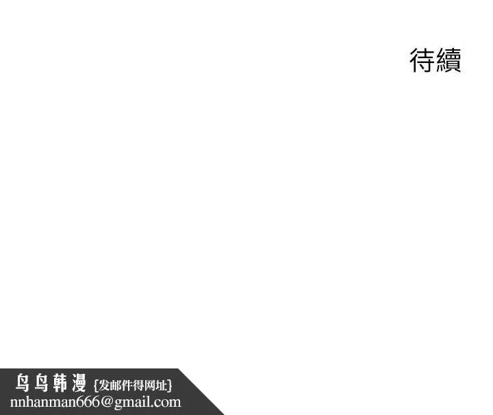 岳母为何那样 第30話-拆穿岳母的偷窺癖 第115页