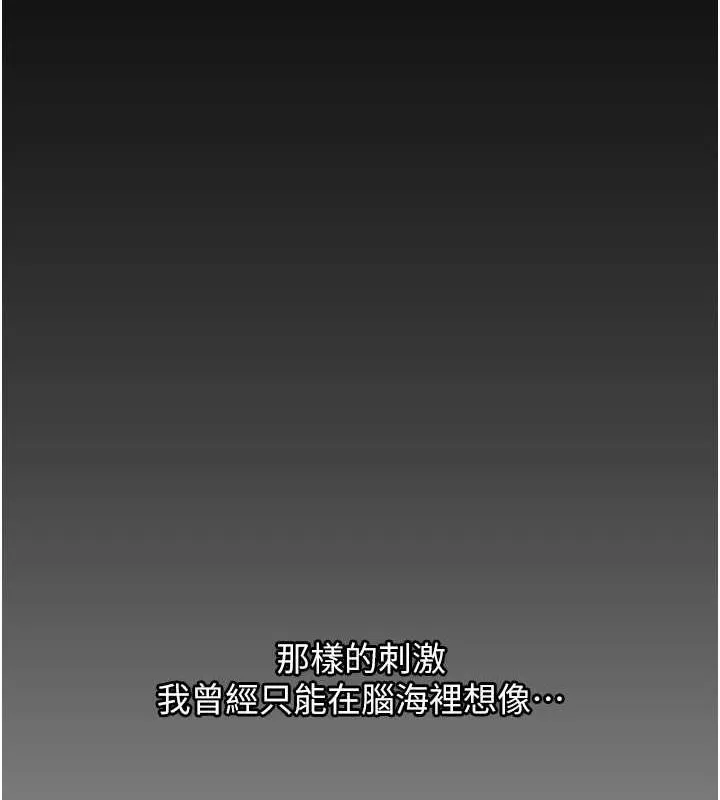 岳母为何那样 第30話-拆穿岳母的偷窺癖 第102页