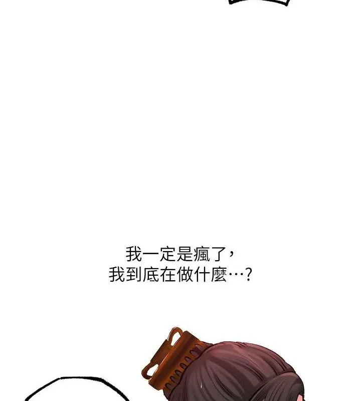 岳母为何那样 第30話-拆穿岳母的偷窺癖 第7页
