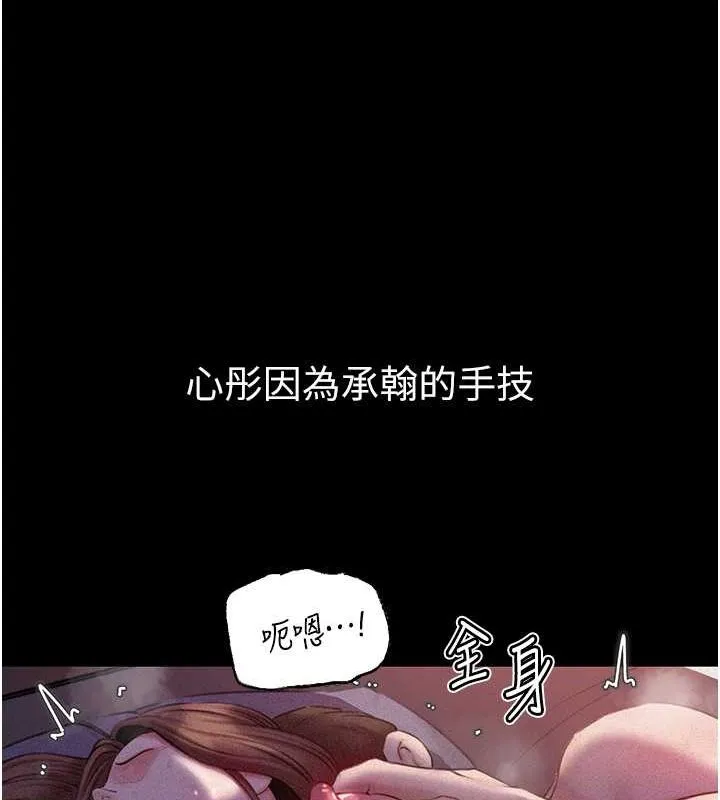 岳母为何那样 第30話-拆穿岳母的偷窺癖 第98页