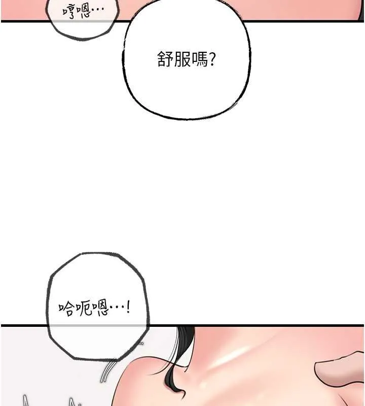 岳母为何那样 第30話-拆穿岳母的偷窺癖 第112页